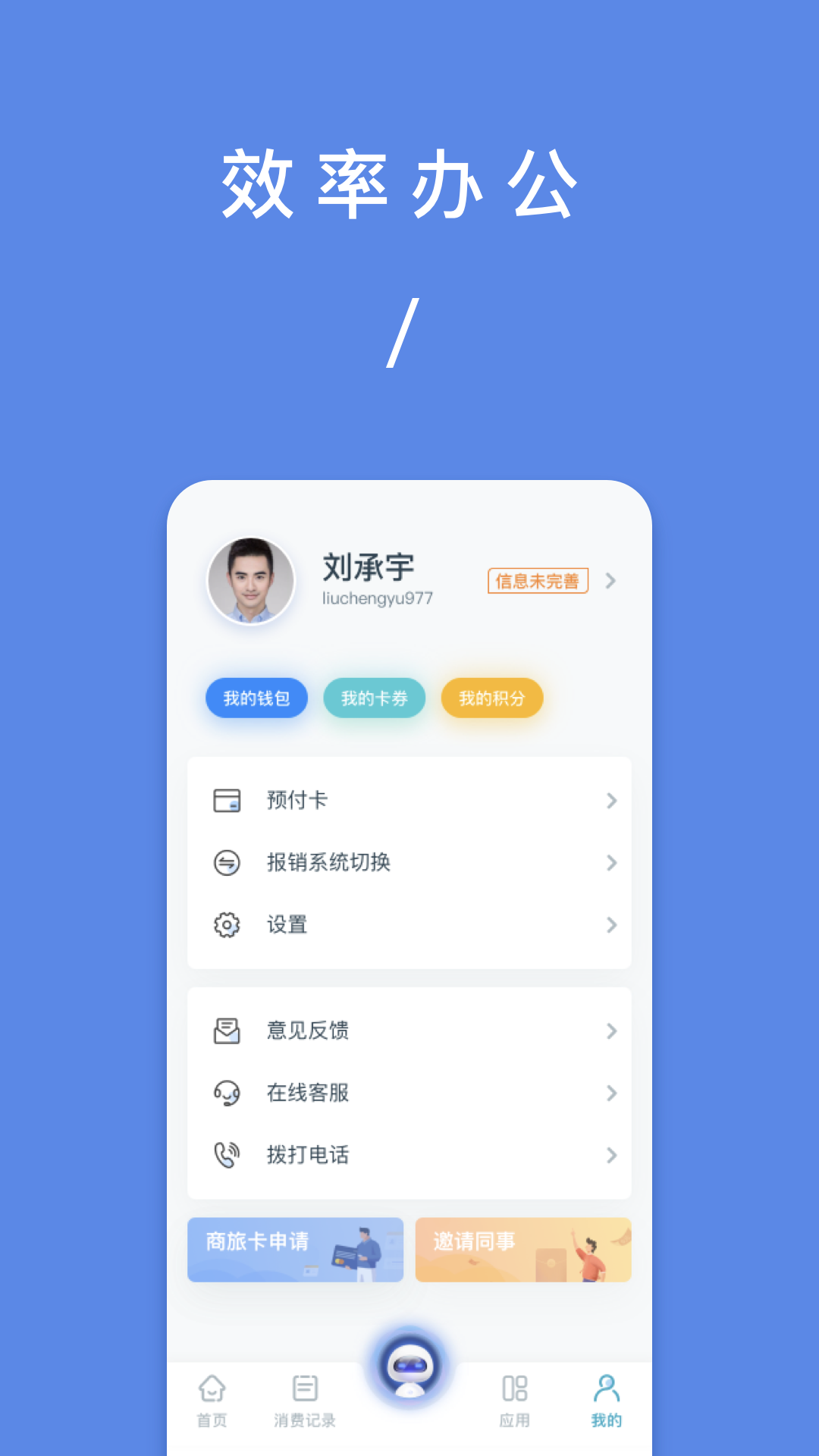 平安财智云app苹果最新版  v2.0.0图3