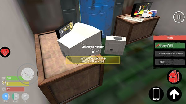 主播人生模拟器2手机版图1