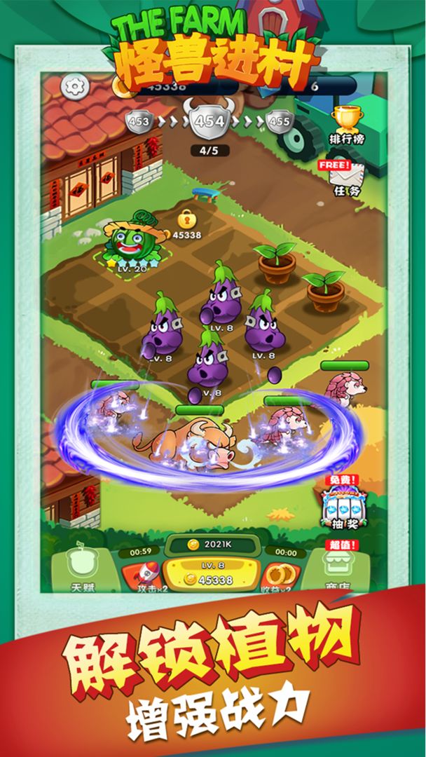 怪兽进村游戏安卓版 v1.0图3