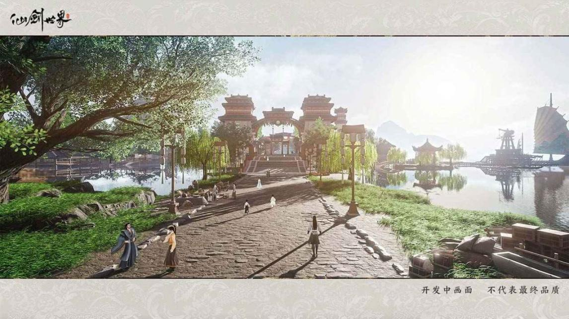 仙剑世界最新版图3