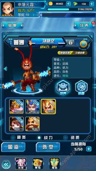 西游记GO手游图2