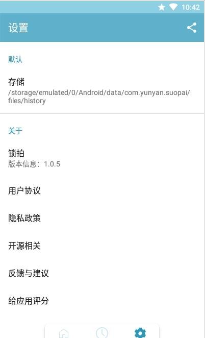 锁拍APP正式版免费 v1.0.5图1