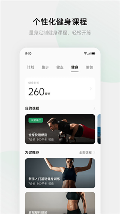 欢太健康app最新版  v4.9.27图3