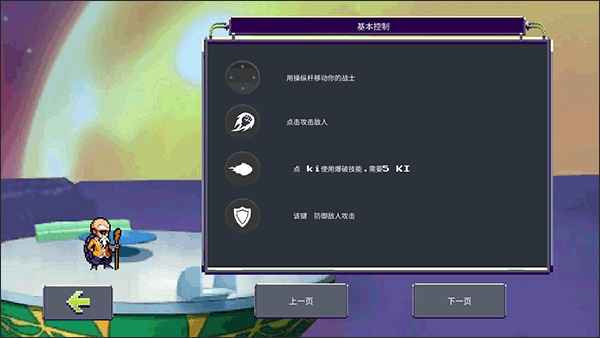 龙珠z战斗中文版图2