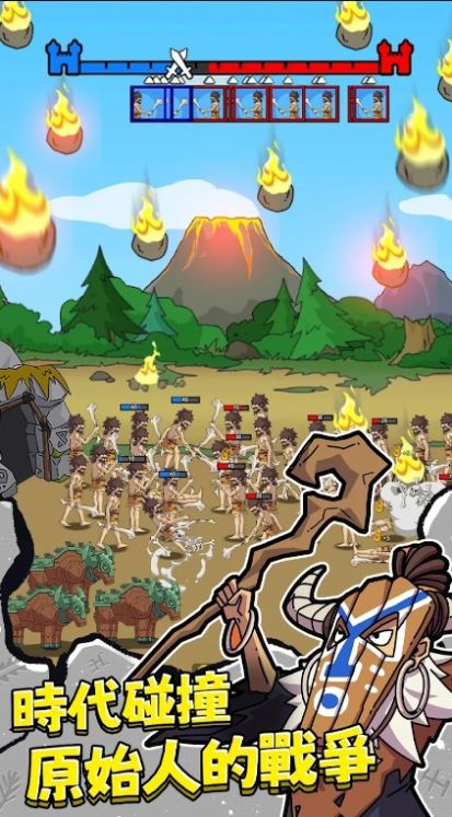 原始人不要停安卓版  v1.1.3图2