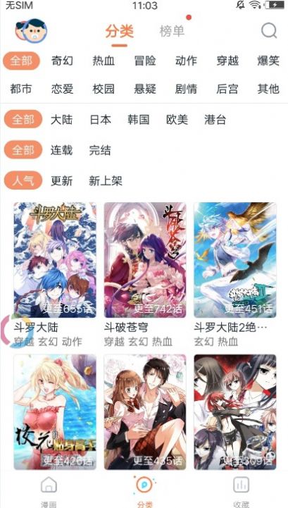 冲突漫画免费100话图2