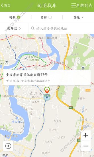智道出行软件app官方下载  v1.0.10.0801图4