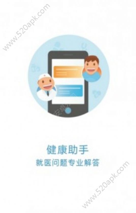 京医通挂号app官网下载  v1.3.0图2