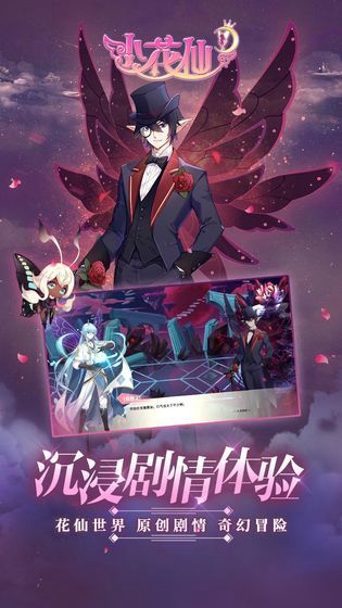 小花仙M台服图1