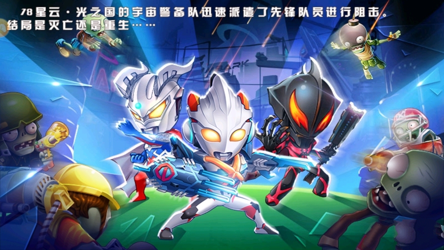 奥特曼光之巨人传说合集