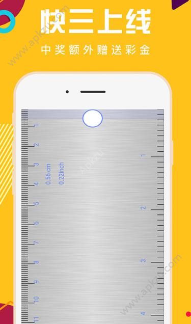 明升掌上尺子app官方版图片1