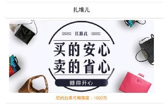 惠商扎堆儿APP官方下载图片1