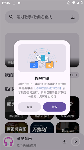 爱酷音乐图4
