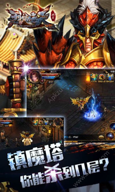 新烈焰遮天官方图4