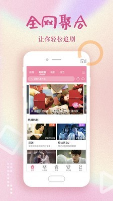 爱播影视app安卓版靠谱版  v1.0图3
