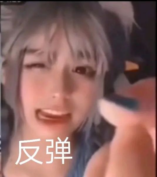 窝是嫩叠安妮表情包图2