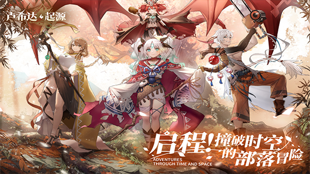 卢希达起源手机版图3