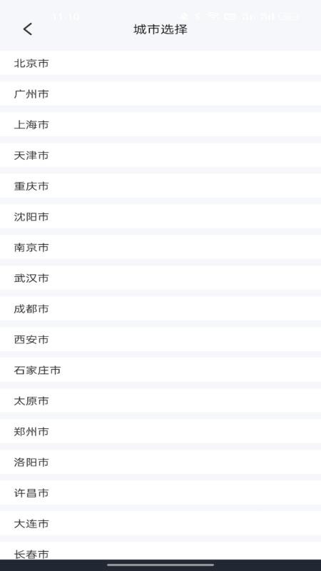 智能实时导航免费版图1