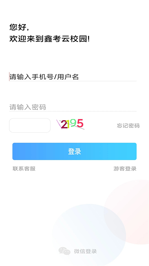鑫考云校园图1