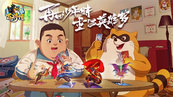 小浣熊百将传手游图1