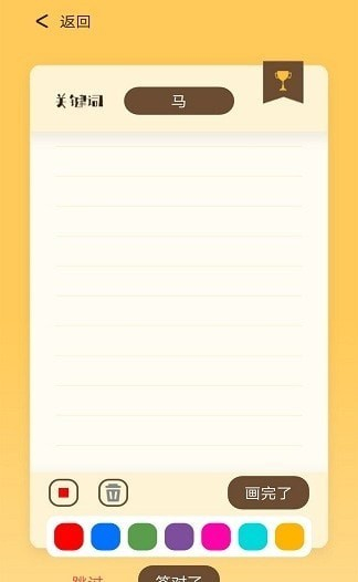 灵魂画手免费版图2