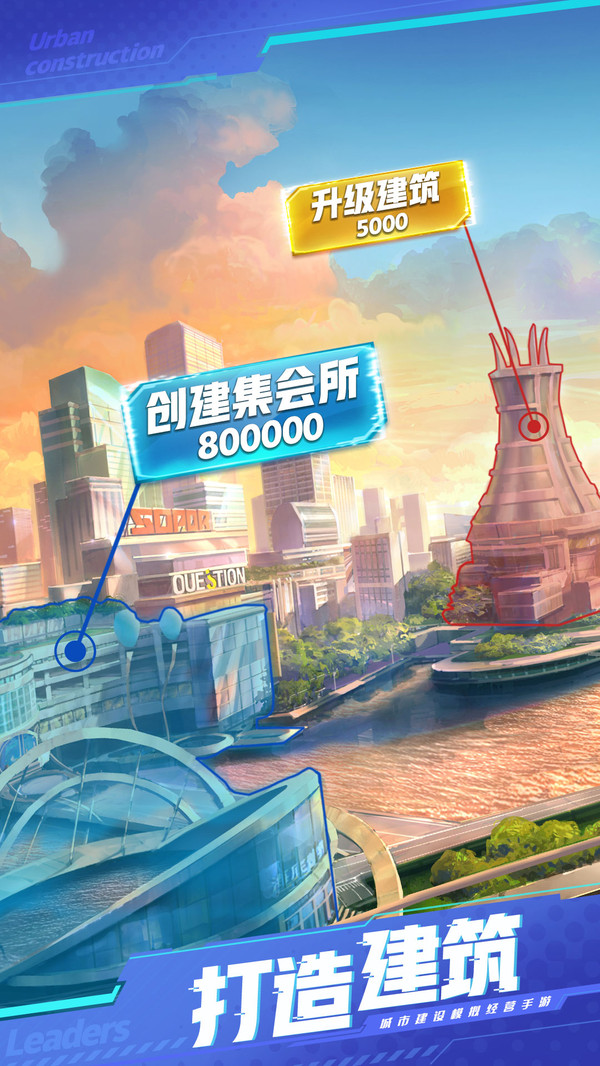 商道高手首富人生游戏图3