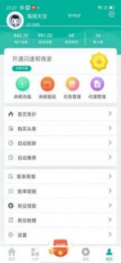 网络搬砖app软件安装  v1.0图4