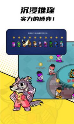 飞船狼人杀手游图3