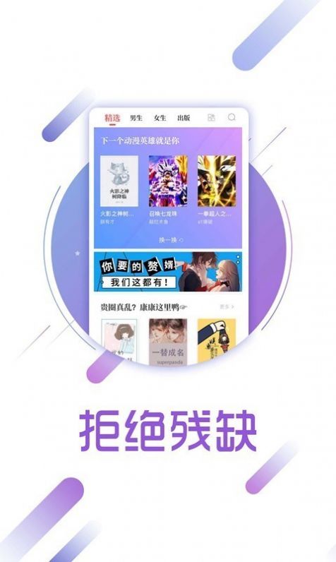 梦湾小阅小说app手机下载  v1.29图1