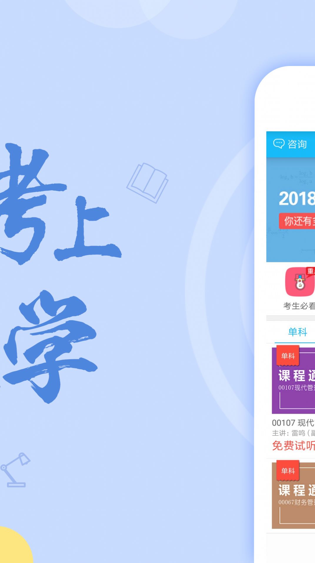 乐乐智慧学习app图1