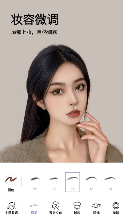 美妆相机免费版2023最新下载  v6.1.7图2