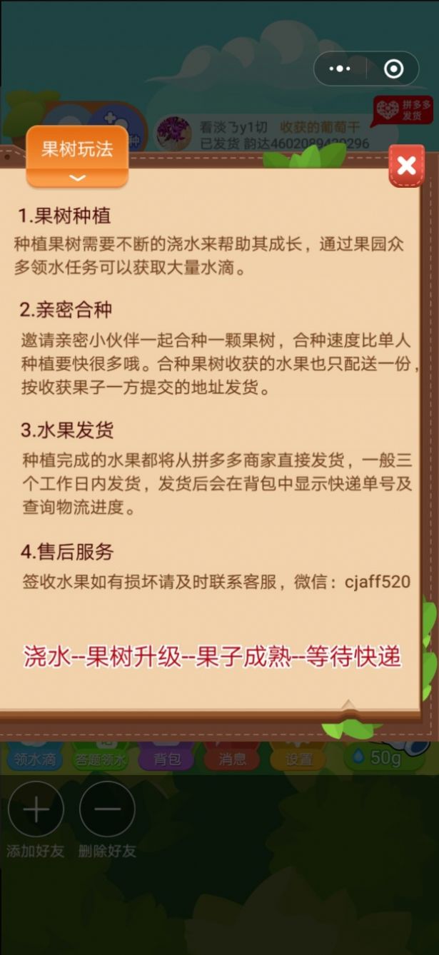 快乐小果园种水果app红包版  v3.18.00图3