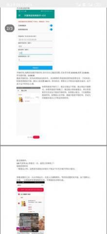 快手自动抢购秒杀软件图5