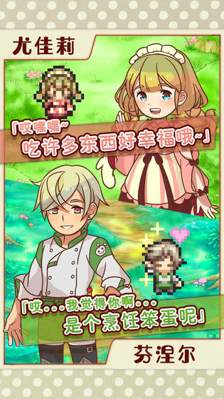繁荣美食市场物语游戏图2