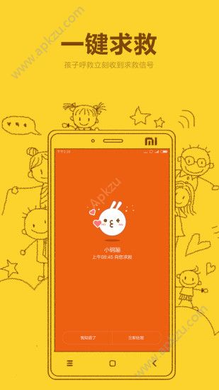 米兔手表app官方最新版下载  v3.3.81图2