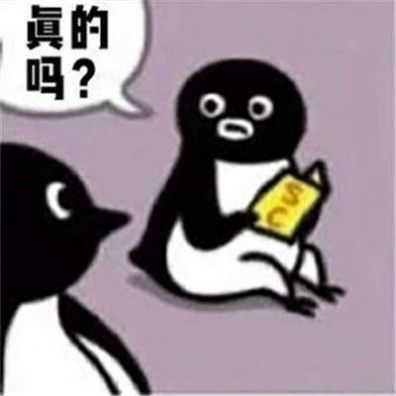 suica企鹅表情包图2