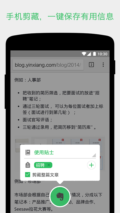 印象笔记官网版app下载  v10.7.71图3