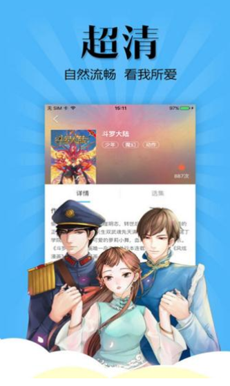 喵窝漫画免费安卓版下载 v1.0.0图4