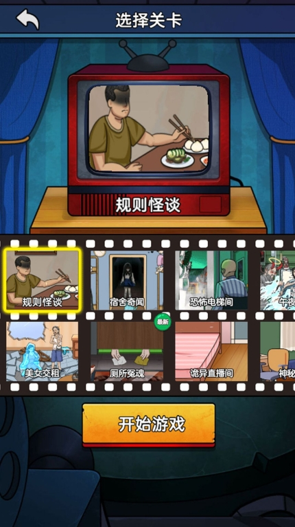 恐怖小黑屋游戏免广告安卓版 v1.0.0图2