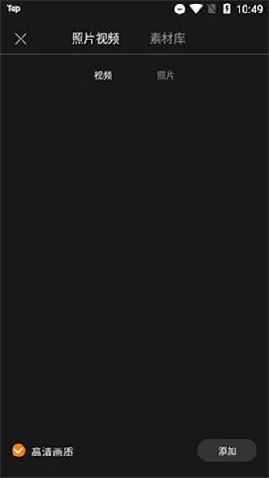 花瓣剪辑免费版最新版图2