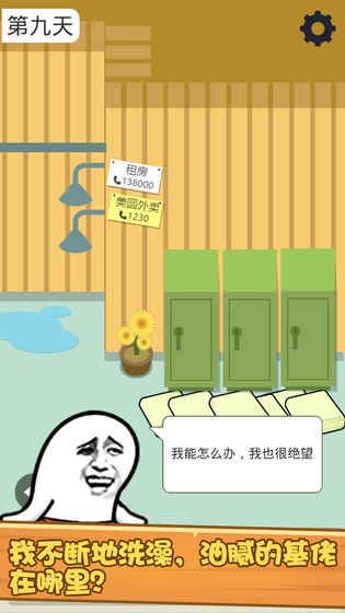 肥皂大解谜游戏最新安卓版图片1