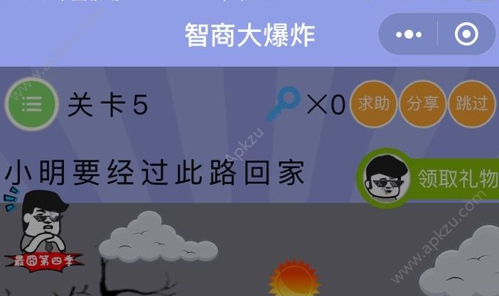 微信智商大爆炸图2