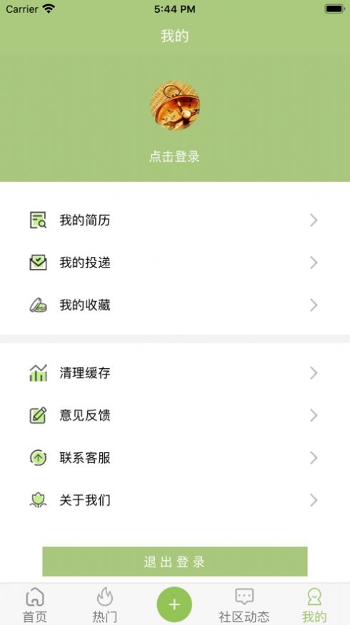 兴春兼职app图2