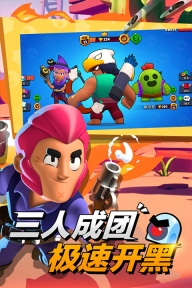 brawl stars怀旧版图3