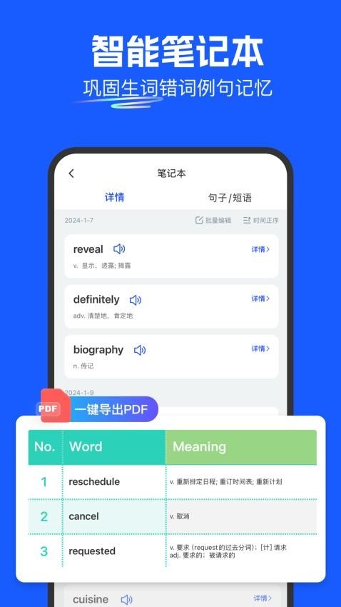 瓜子口语安卓版图3
