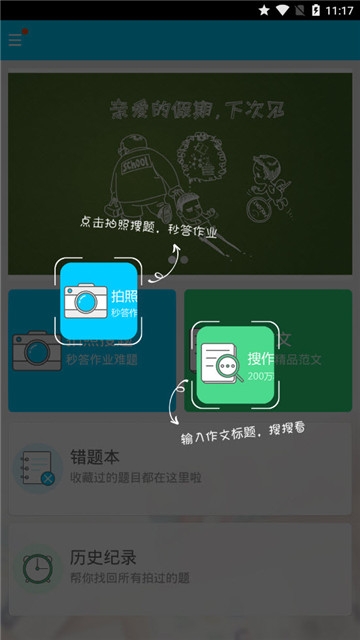 寒假时时复习app手机版官方下载  v8.4.1图1