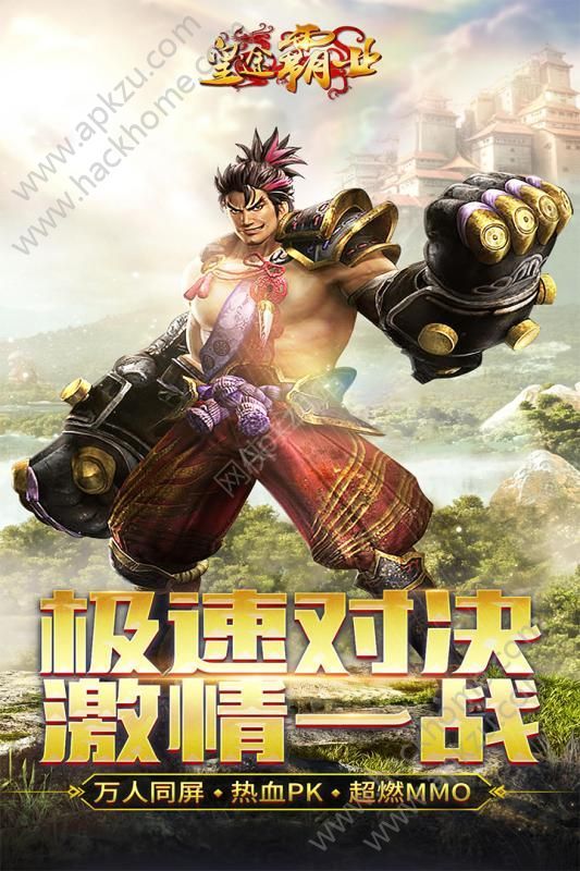 皇途霸业H5在线玩图4