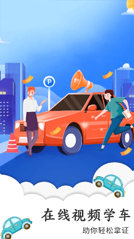 练车宝典科目一练题app最新手机版下载  v1.0.4图4