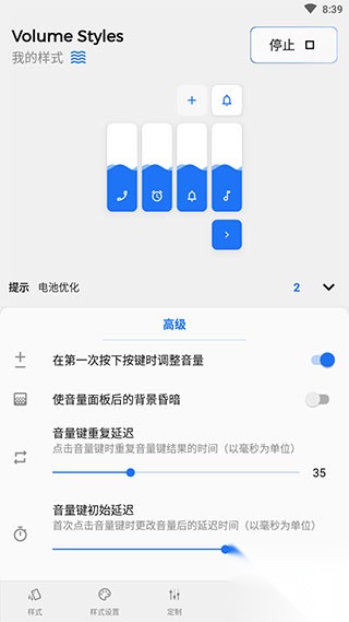 音量面板样式图4
