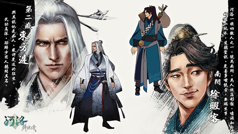 河洛群侠传官网图5